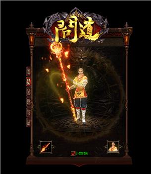 天龙八部私服 鸿蒙版